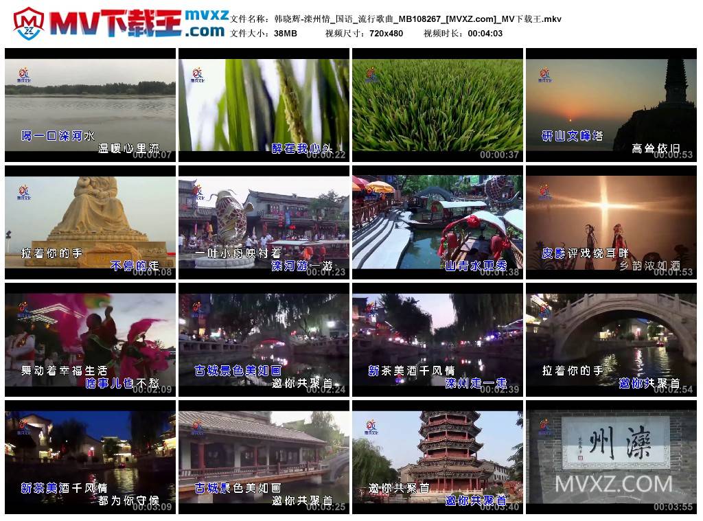 韩晓辉-滦州情_国语_流行歌曲_MB108267